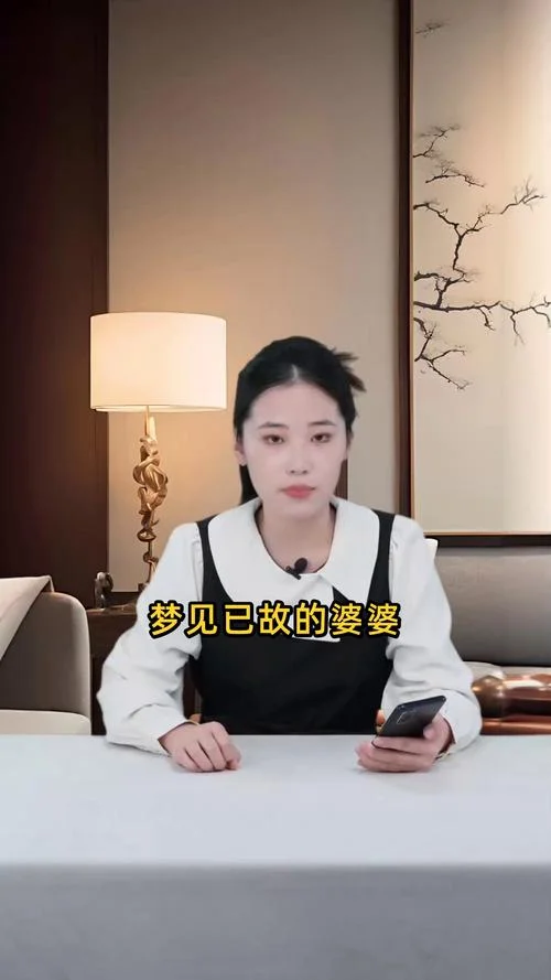 梦见已故妻子复活_1