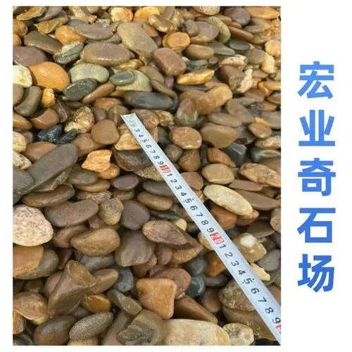 一平方鹅卵石多少钱_1
