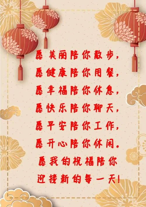 新年给对象的祝福_1