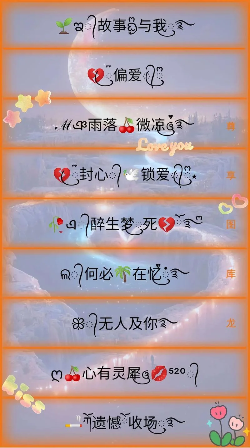 飞车名字符号怎么写_2