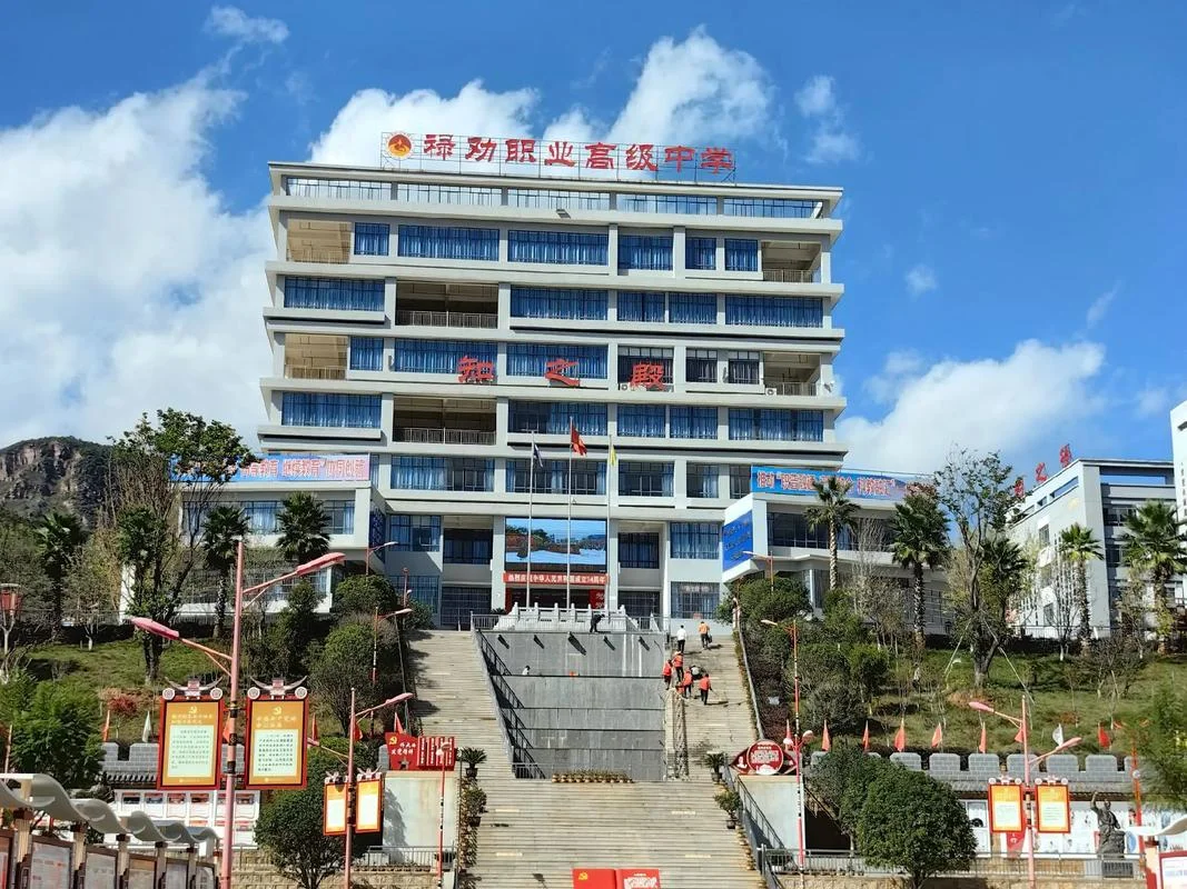 云南最好的公办职高学校_2