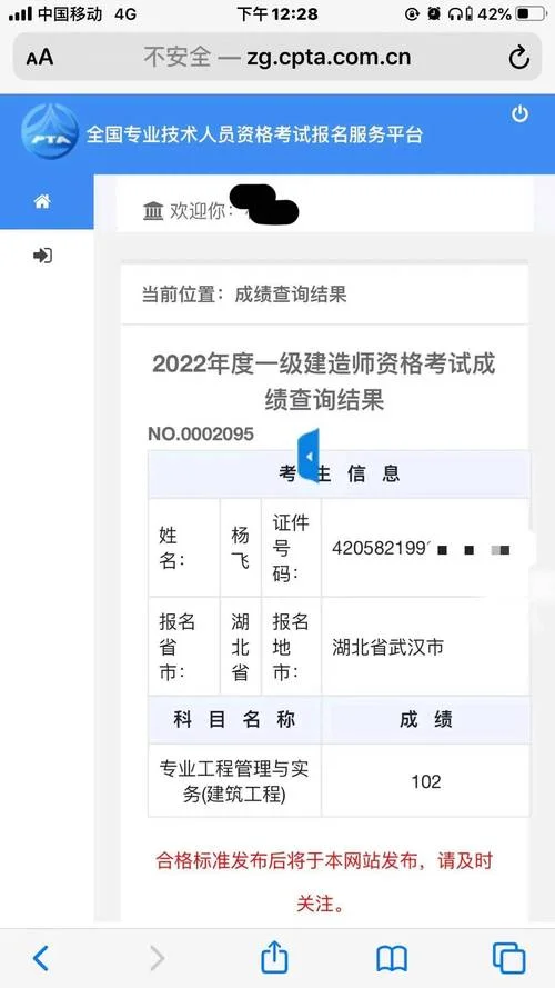 一建成绩补录名额诈骗_1