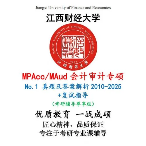 mpacc会计专硕考研网_1