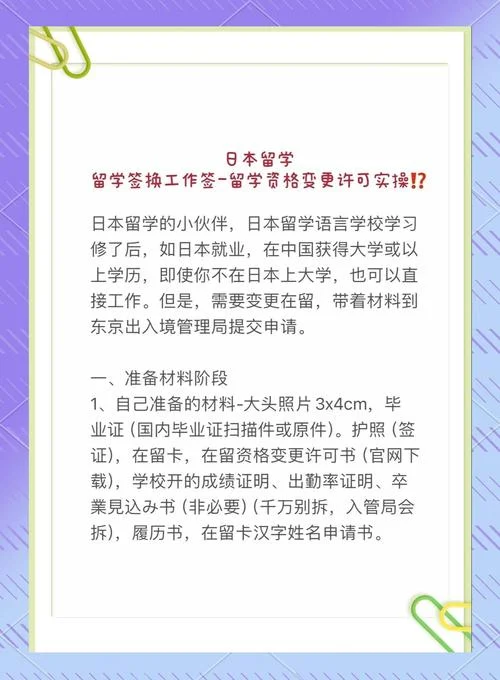 日本留学签证出勤率低_1