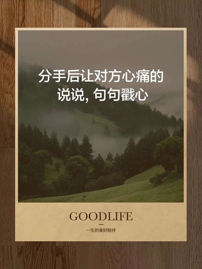 分手说说大全_分手说说_2