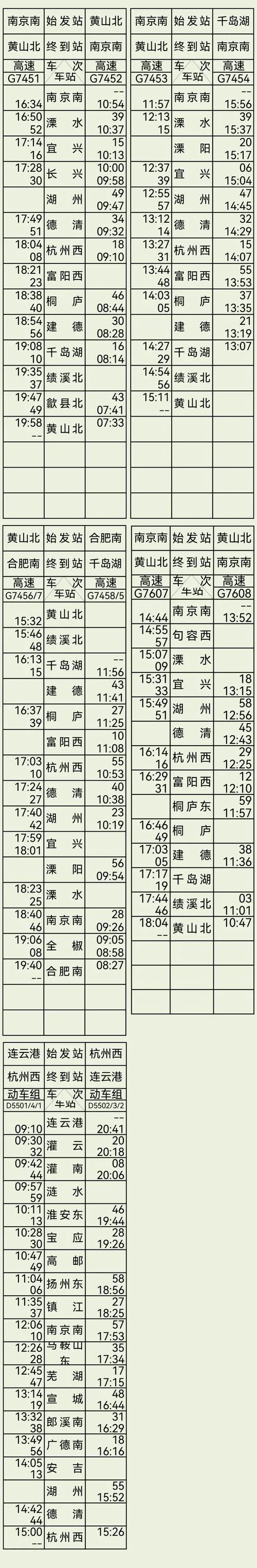 南京到嘉兴多少公里_2