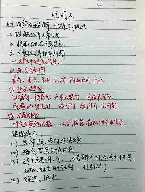 文秘学习感悟_2