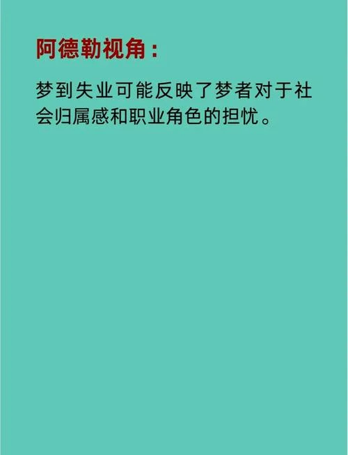 梦见被工厂老板辞退了_1