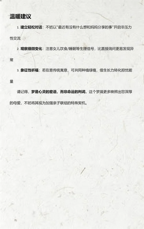 梦见妈妈哭是什么征兆-梦见母亲哭泣的寓意