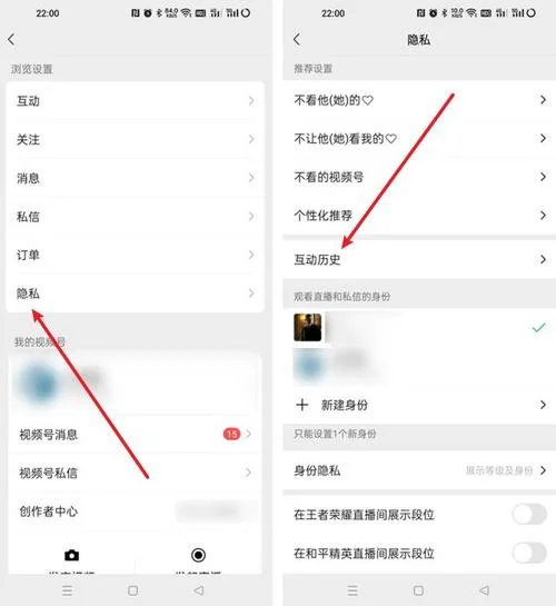 视频号的观看历史在哪里看-视频号历史怎么查