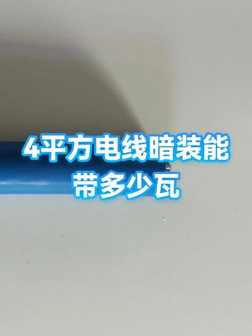 4平方的铜芯电线多少钱一米_1