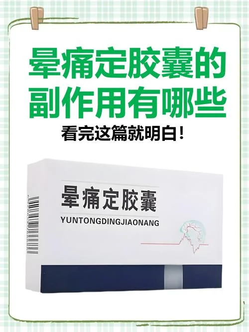 闻了会晕的药叫什么_1