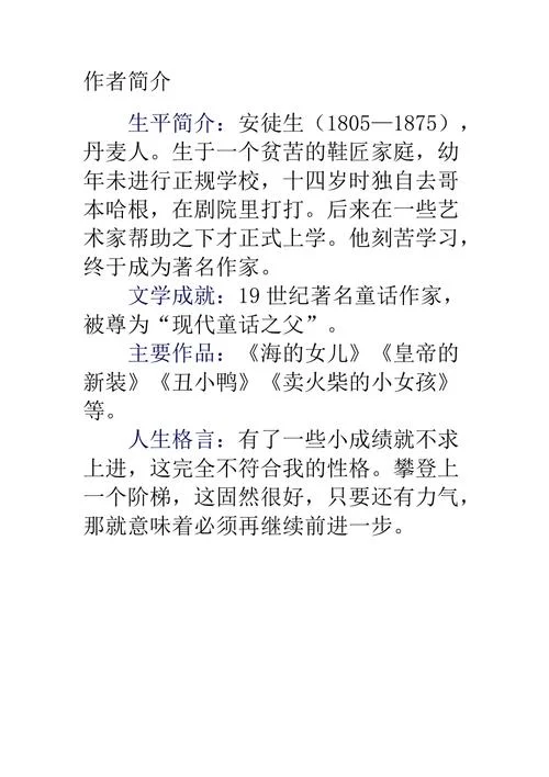 个人作者简介范文_2