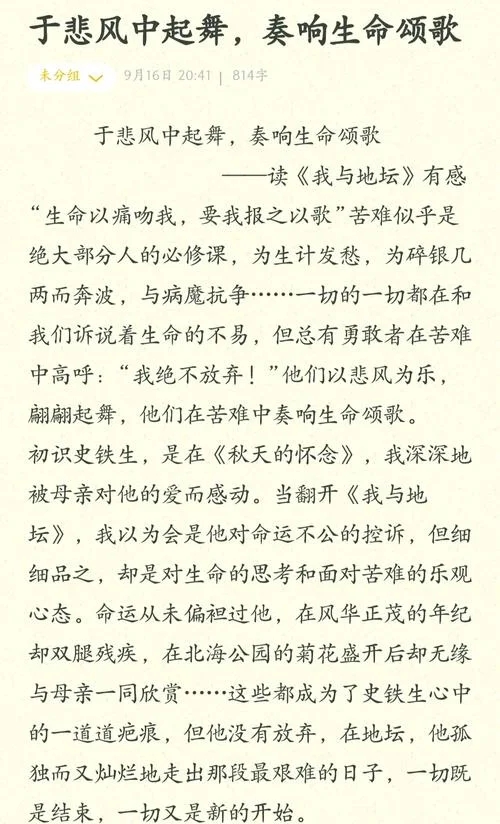 迎接新生命的到来感悟_1