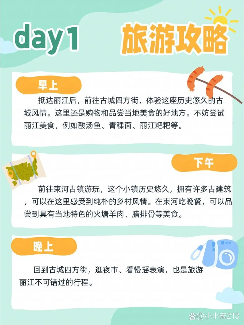 百度旅游攻略视频_1