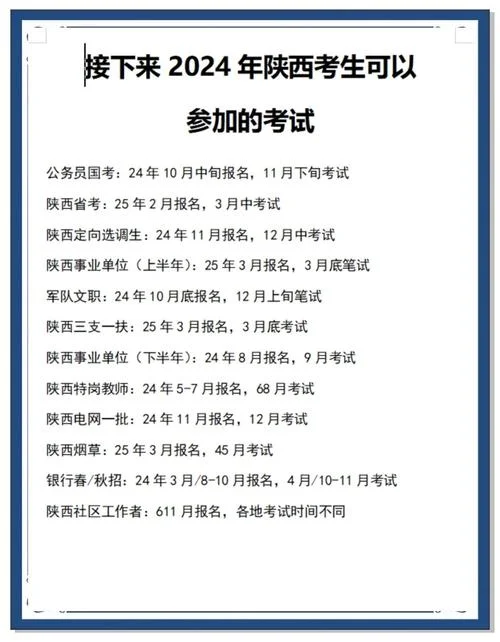 一建陕西省报名时间_1