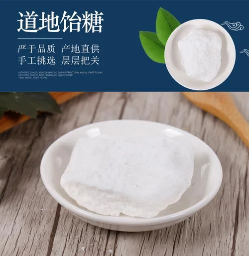 什么是饴糖_1