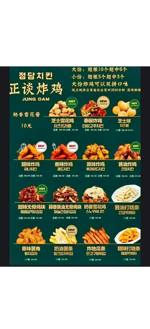 炸鸡十大加盟品牌_2