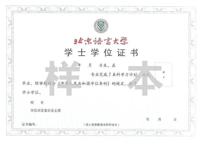 网上查学位证书编号_1