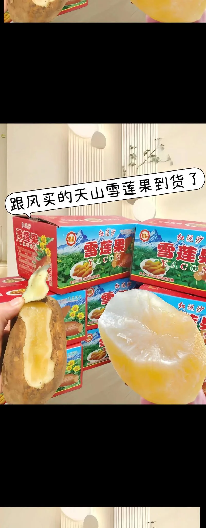 雪莲果干怎么做-雪莲果干制作
