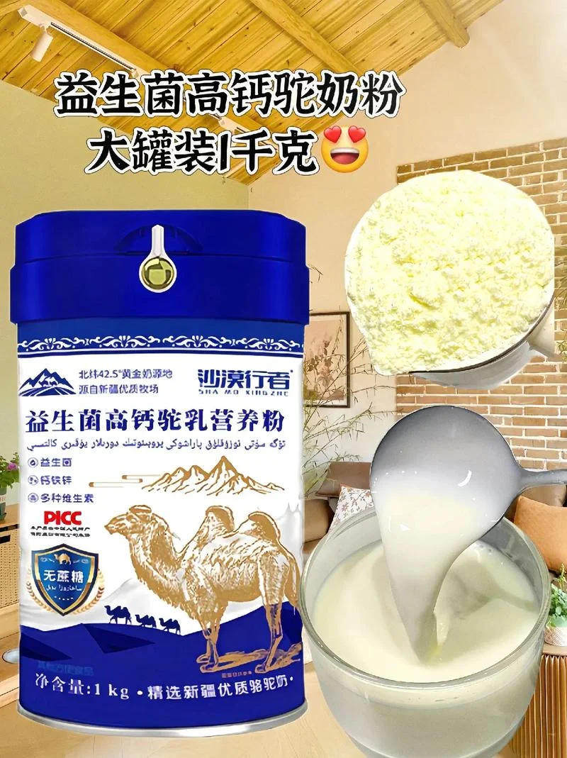 纯骆驼奶粉哪个品牌好_1