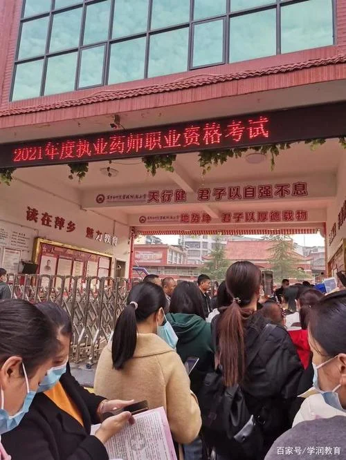 2021年报考药师-2021 报考药师
