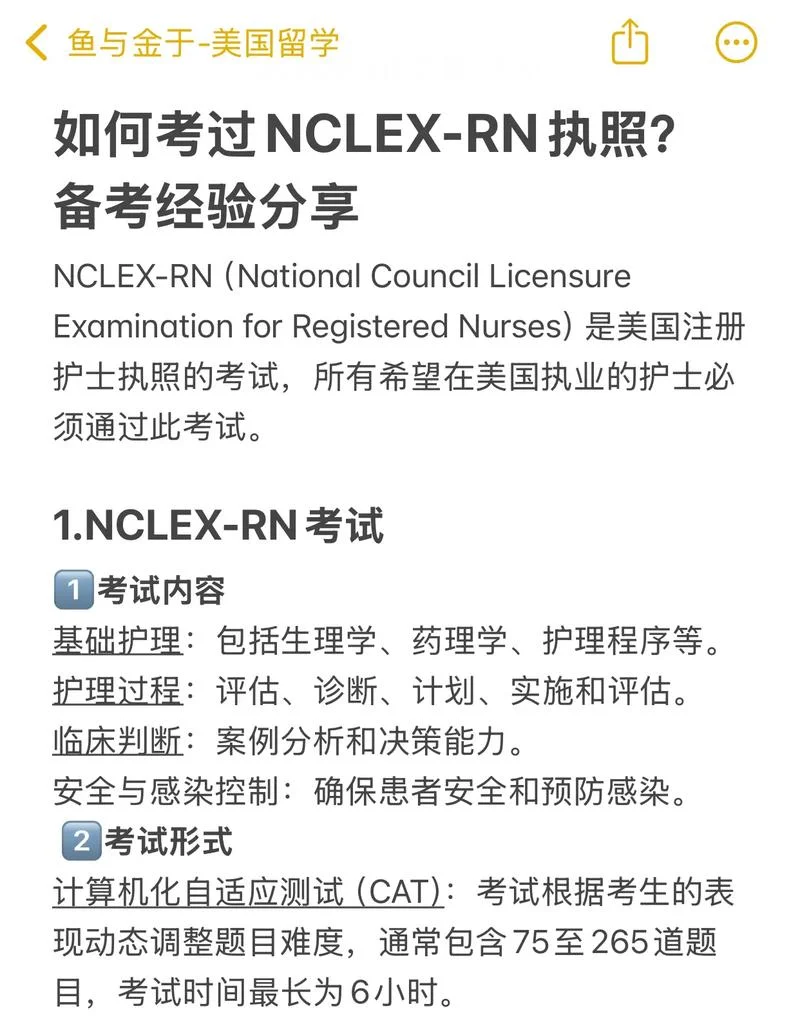 美国留学本科护理专业-美国本科护理留学
