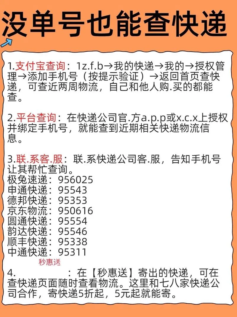 如何查韵达快递单号_1