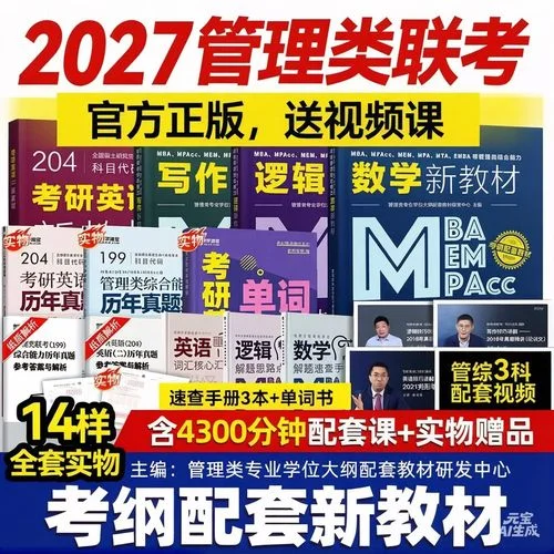 考研英语什么教材好-考研英语备考教材推荐