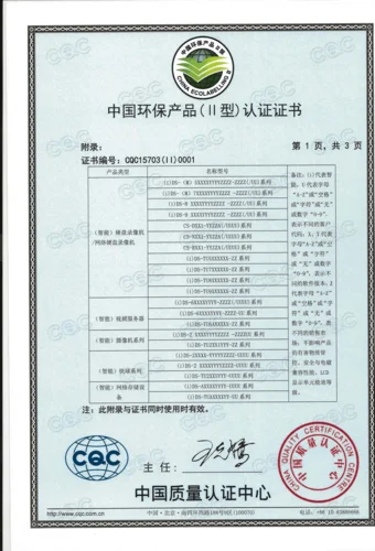 cqc质量环保产品认证-CQC 质量环保认证