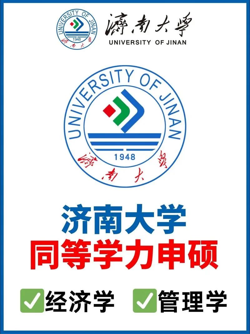 济南大学官网首页_2