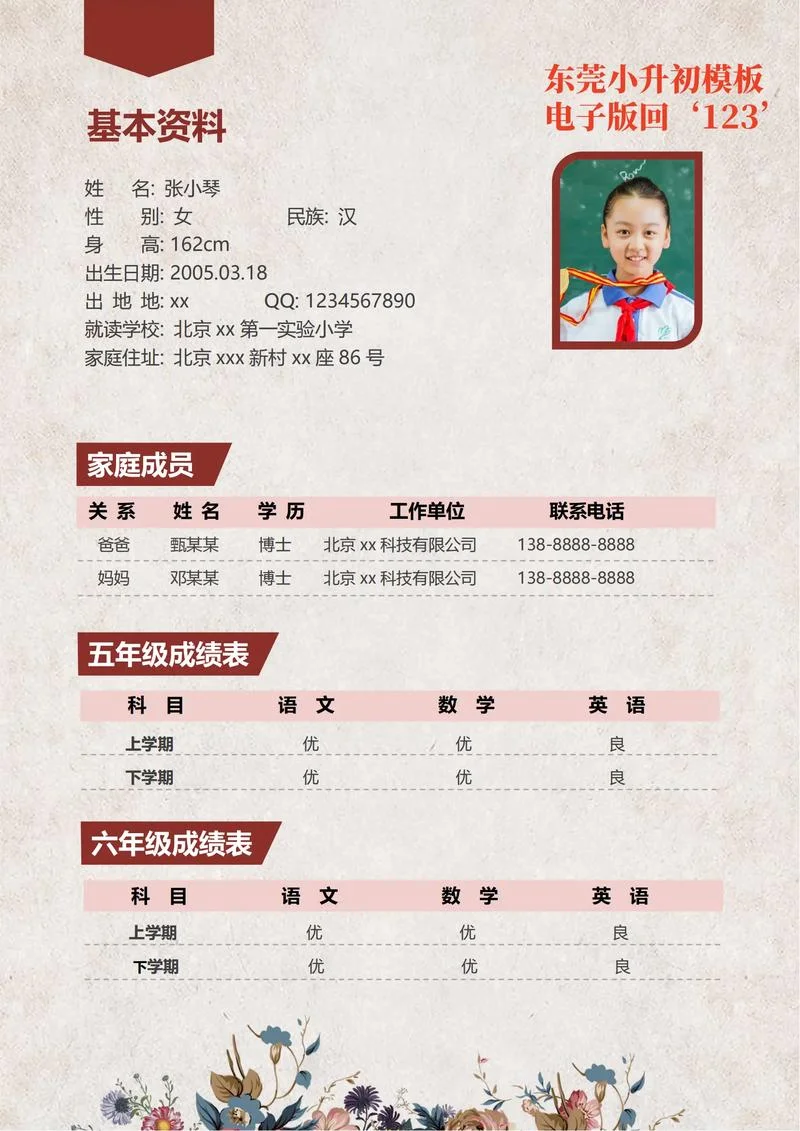 个人简历奖励条件_1