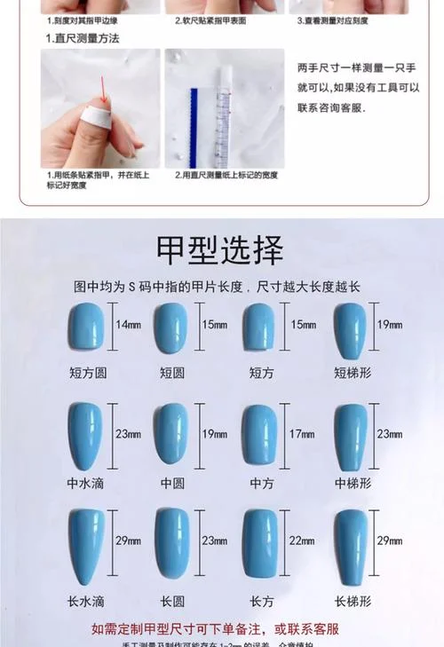 十大美甲贴品牌排行榜_2