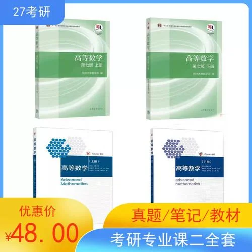 学科数学考研-数学学科考研