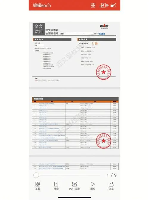 论文查重率如何计算-论文查重率计算方法