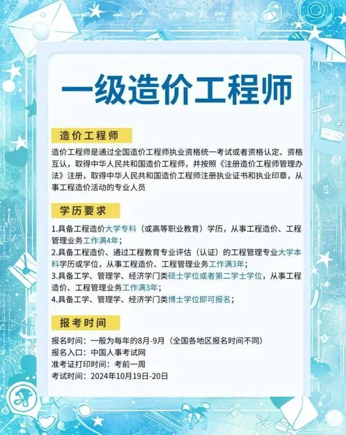造价员考造价师吗-造价员能考造价师吗