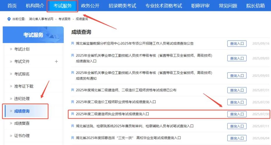 浙江二级建造师考什么_2
