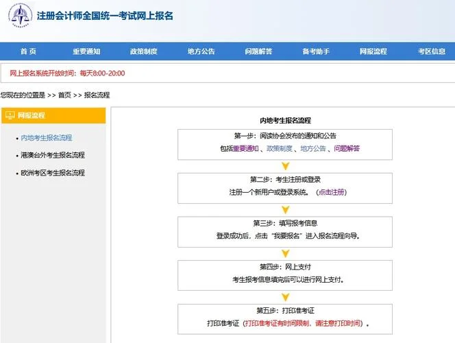 注册会计师考试报名条件-注册会计师报考条件