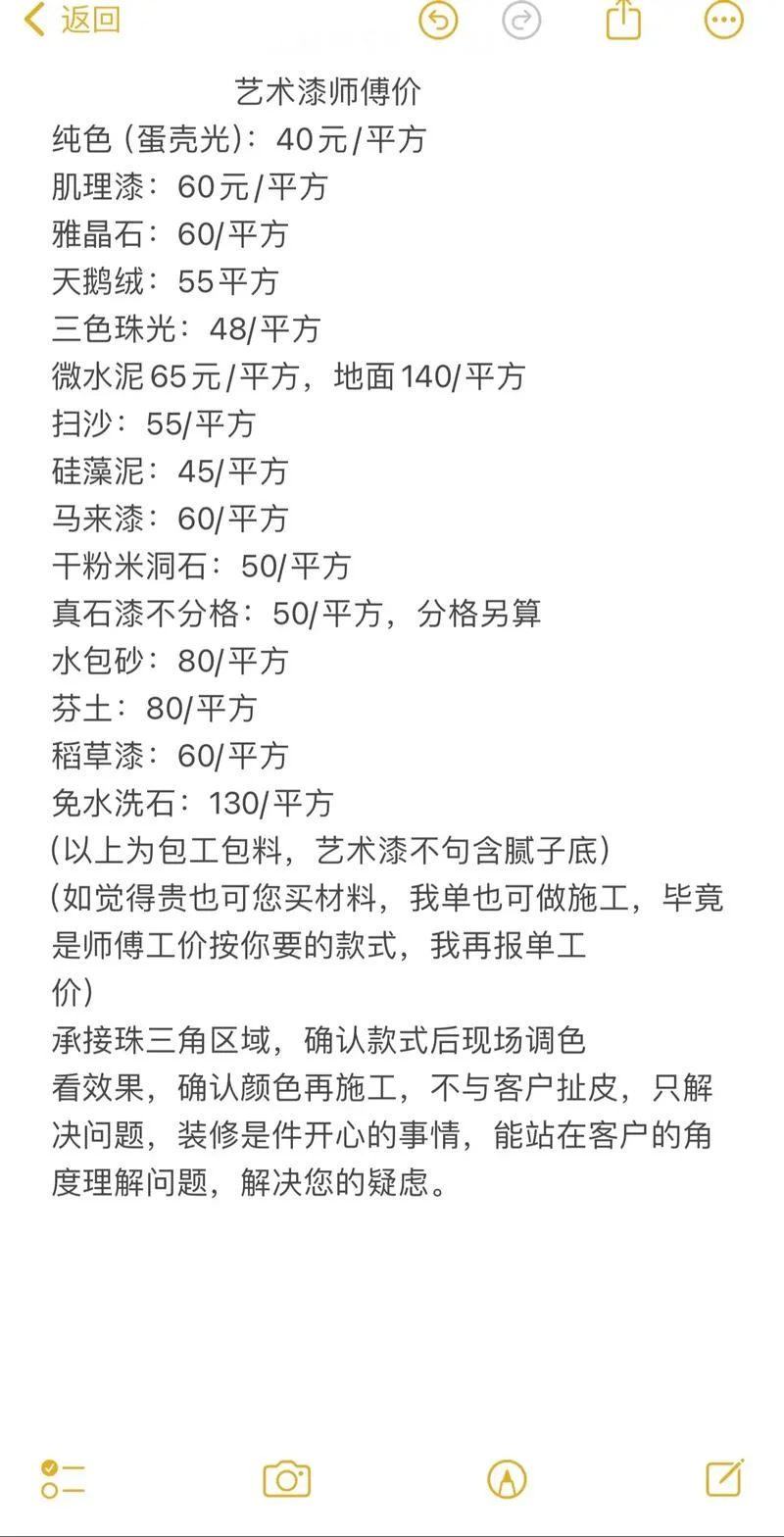 外墙涂料多少钱一平方_2