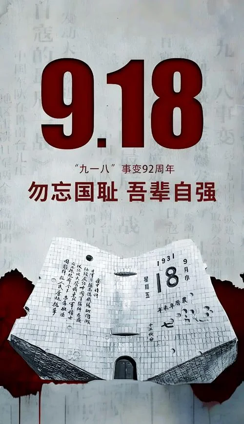 铭记历史,缅怀先烈-忆先烈，铭史