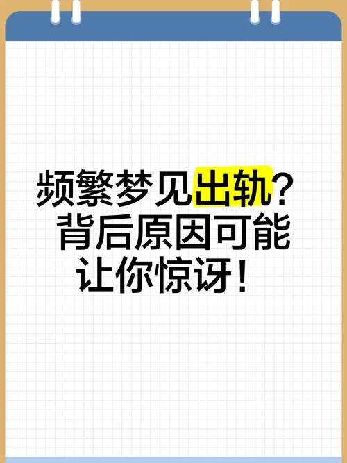 梦见女朋友因出轨分手-梦见女友出轨分手
