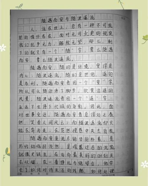 舍本逐末的作文议论文-舍本逐末议论文