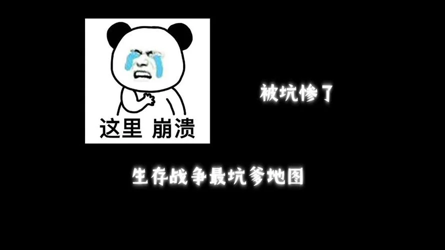 史上最坑爹2无敌版_1