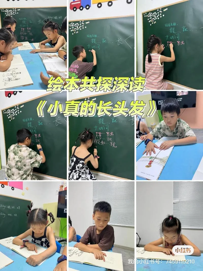 小真的长头发手抄报_1