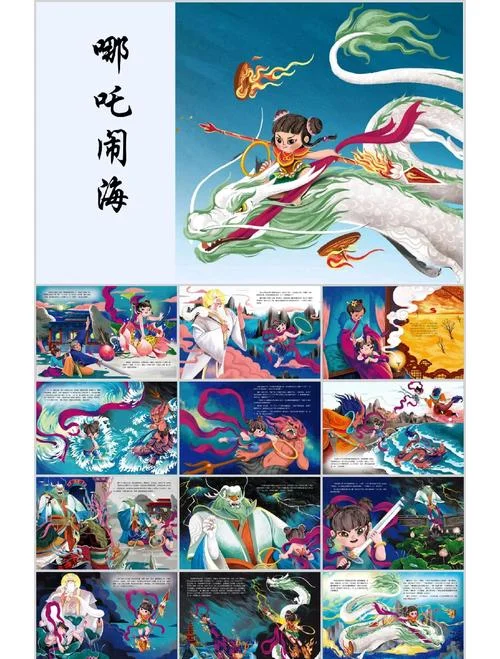 中国历史故事绘本_2