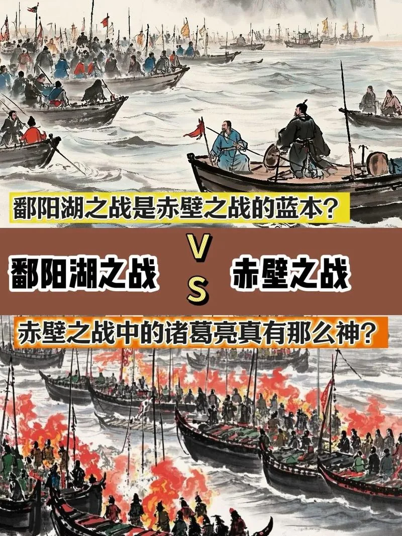 鄱阳湖之战真实历史_2
