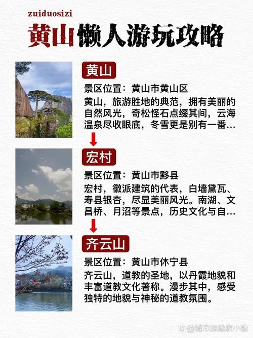 几月适合去黄山旅游了_1