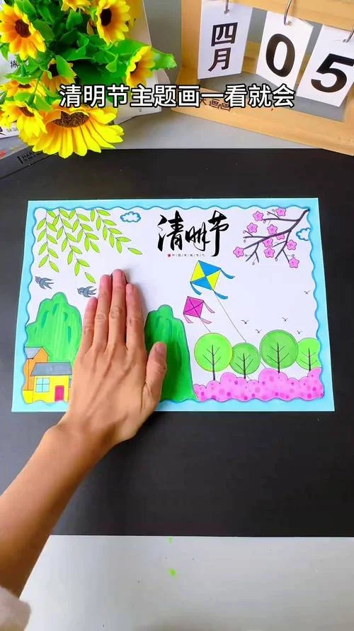 清明节超简单手抄报_2