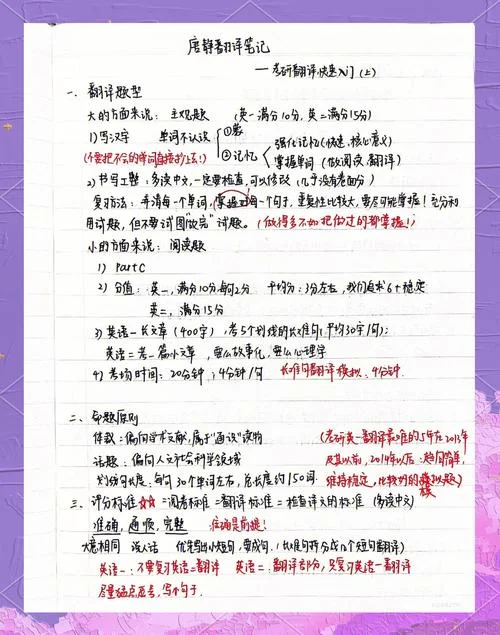 考研英语的翻译技巧-考研翻译技巧升级