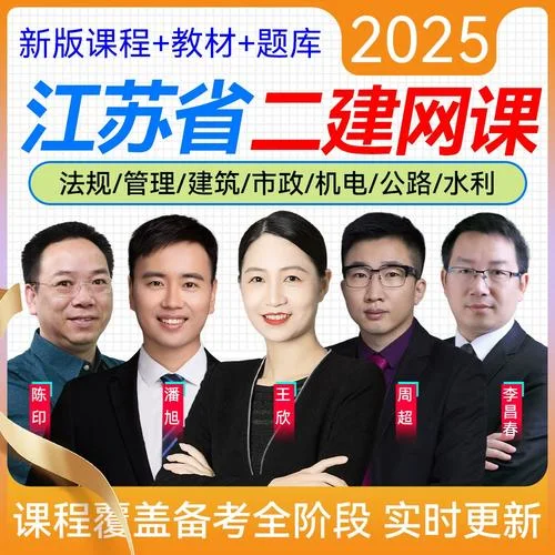 机电建造师考试试题-机电建造师真题